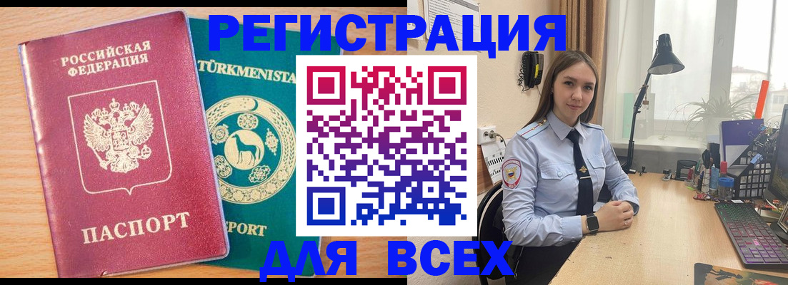 прописка ребенка в Смоленской области