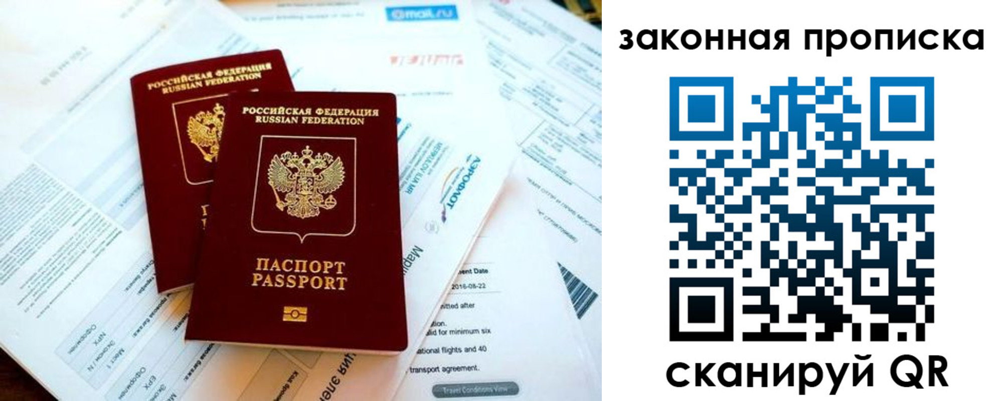 временная регистрация собственник в Смоленской области