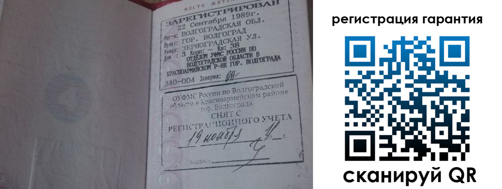 временная регистрация в квартире в Смоленской области