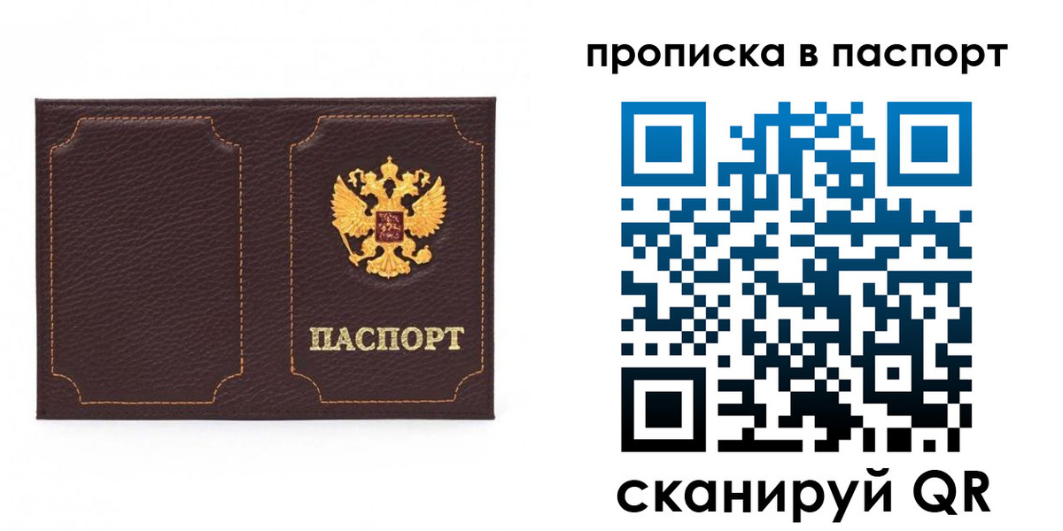 временная регистрация законно в Смоленской области