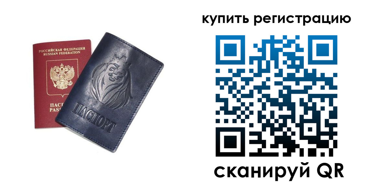 прописка для школы в Смоленской области