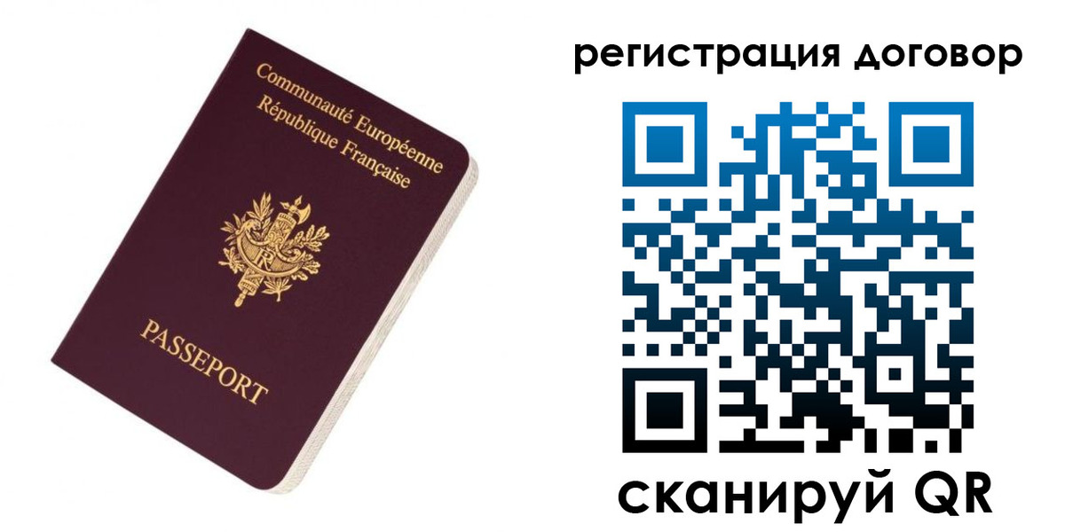 прописка законно в Смоленской области
