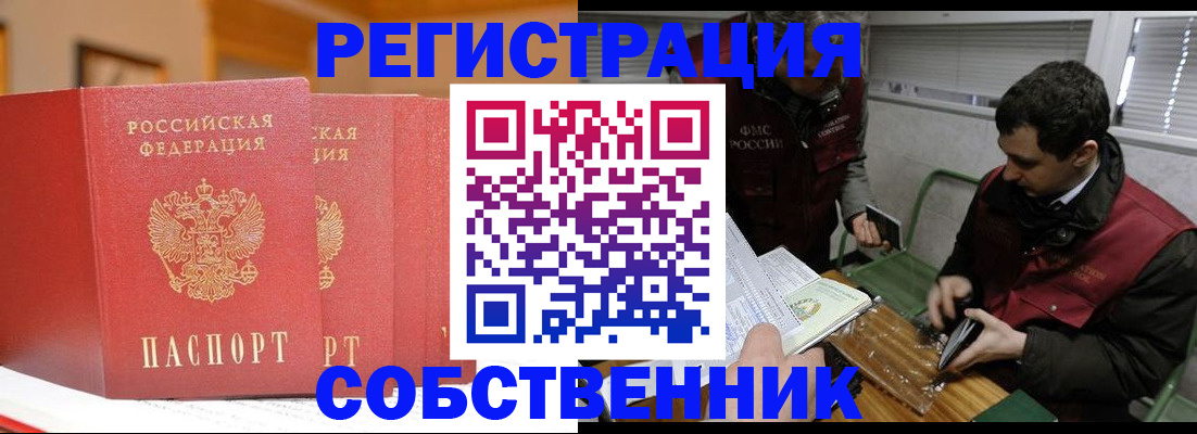 прописка для военкомата в Смоленской области