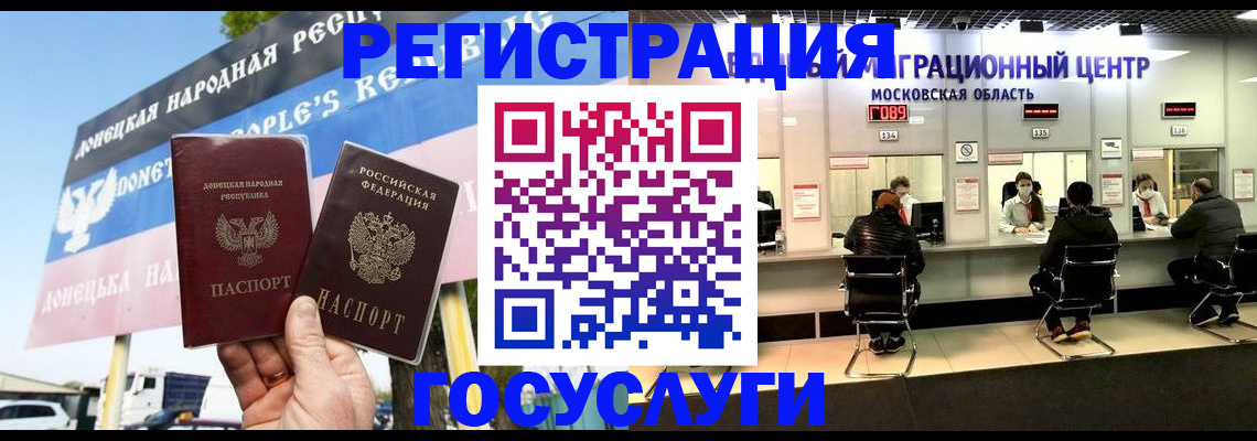 временная регистрация в Смоленской области