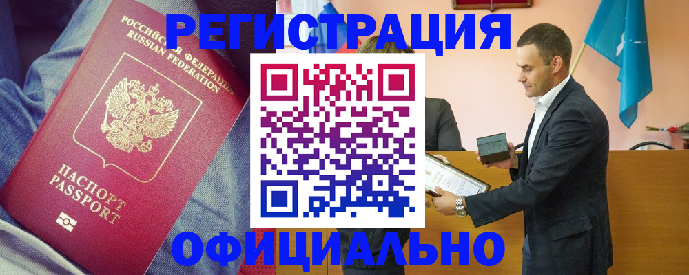 временная регистрация для всех в Смоленской области