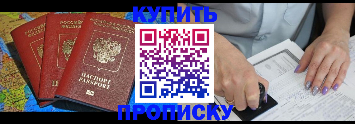 временная регистрация 2025 в Смоленской области